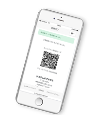 スマホのQRコードを精算機にかざすだけ!簡単セルフチェックインを実現