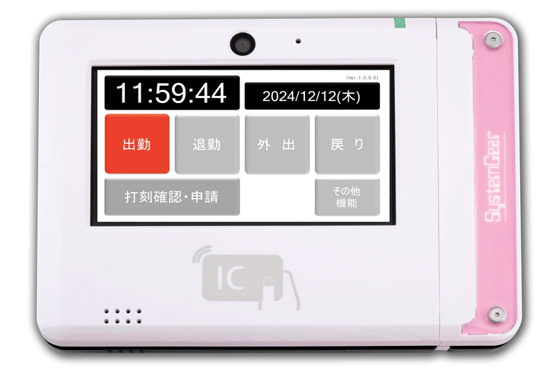 勤怠管理システム(PDC-310 for FUN勤怠)の端末画像)
