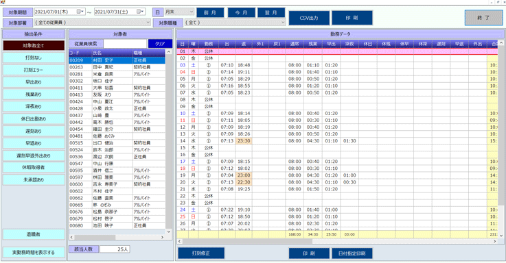 タイムカード履歴