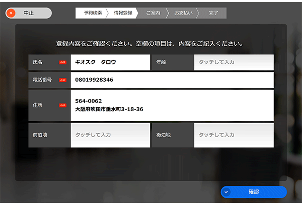 レジカードの電子保存に対応。印字コスト、保管コスト、保管スペースの削減を実現
