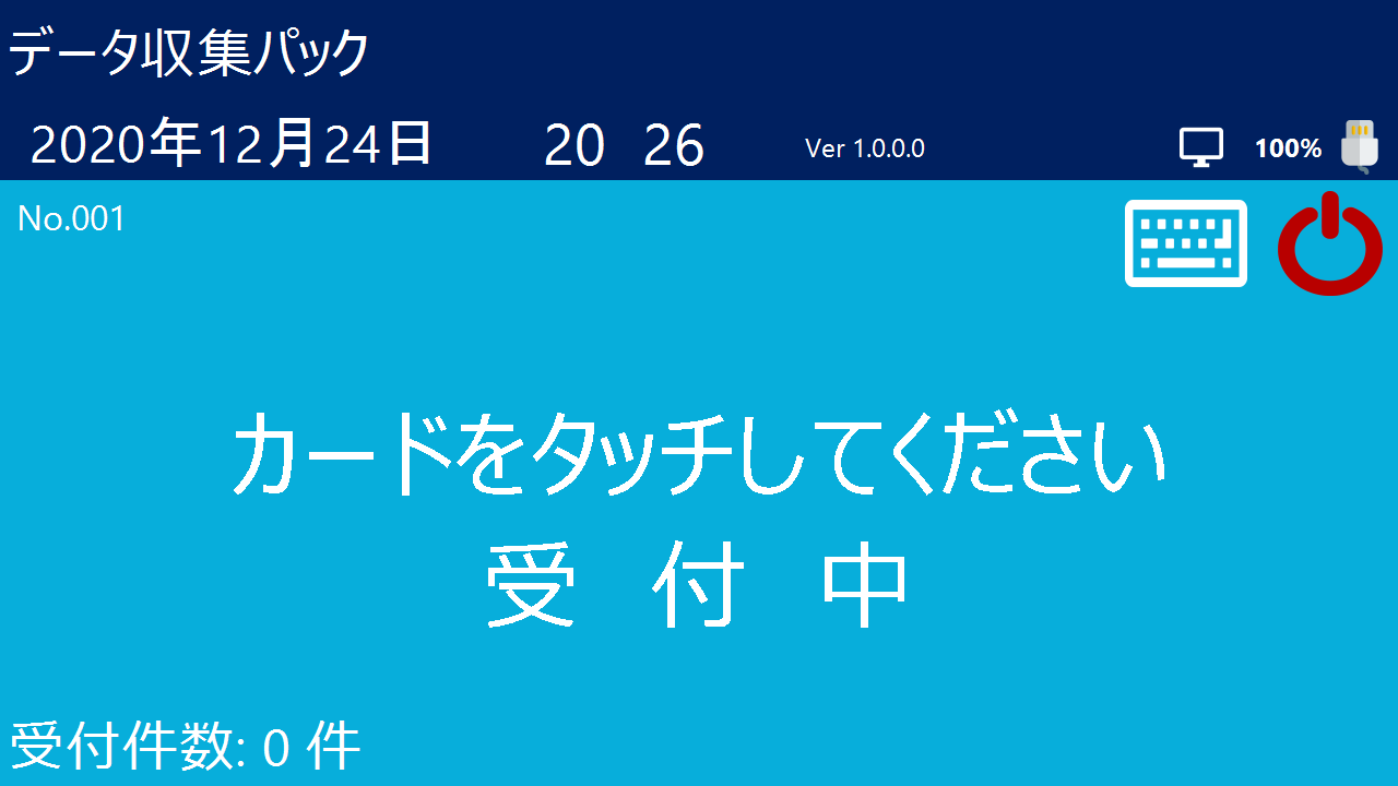 PDC-310データ収集パック:カード情報と時刻を打刻