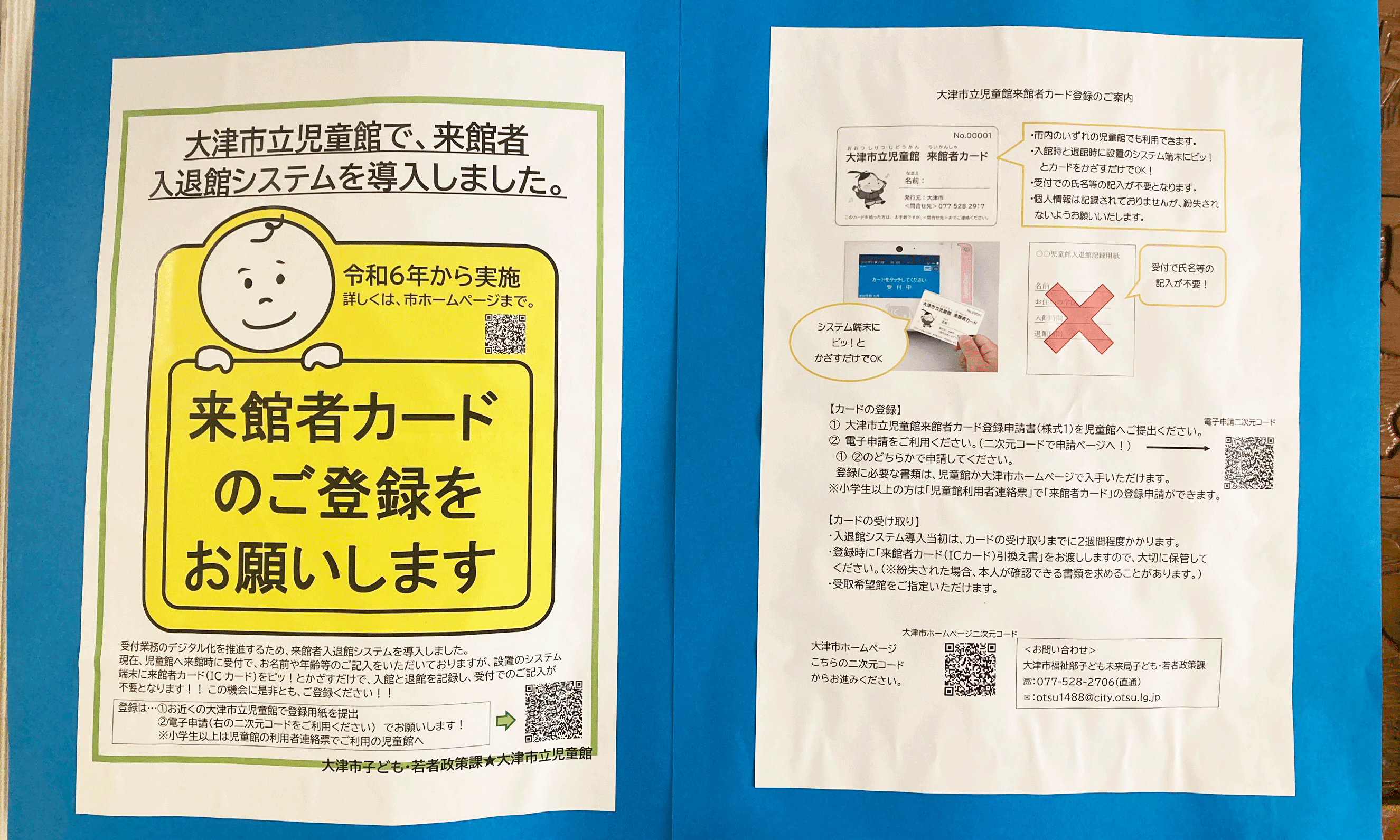 ICカードでの情報管理で業務効率化・データの有効活用につながります