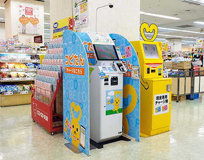 情報キオスク端末 電子マネーチャージ機 納入実績:コープこうべ 様