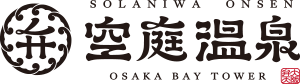 納入実績:空庭温泉様ロゴ