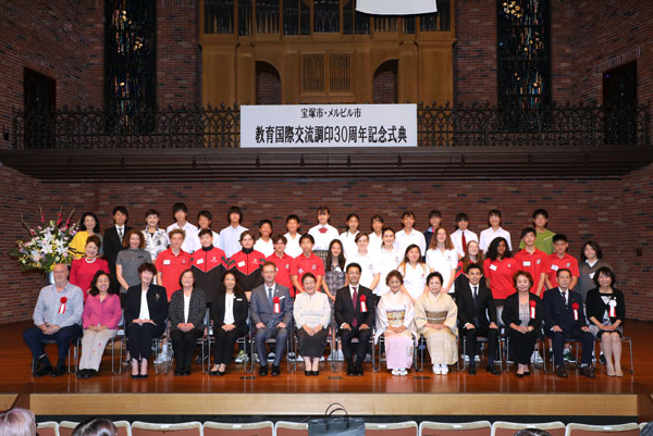 宝塚市・メルビル市教育国際交流調印30周年記念式典の様子1