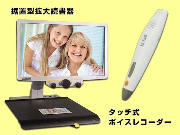 システムギアビジョン製品画像