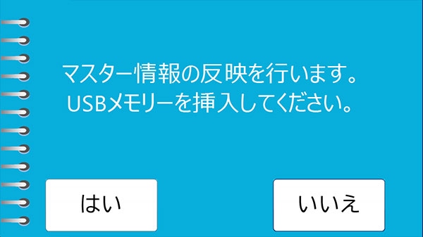 PDC-310データ収集パック:カード情報と時刻を打刻