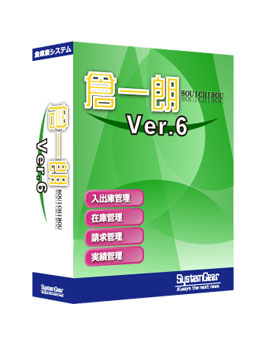 運送業管理システム:オフショア開発実績